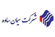 سیمان سفید ساوه