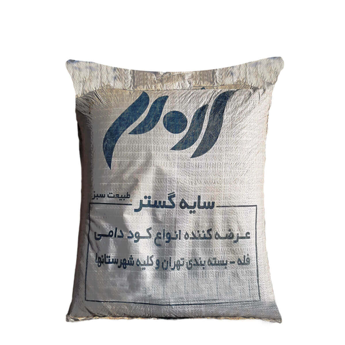 کود گاوی آسيابی