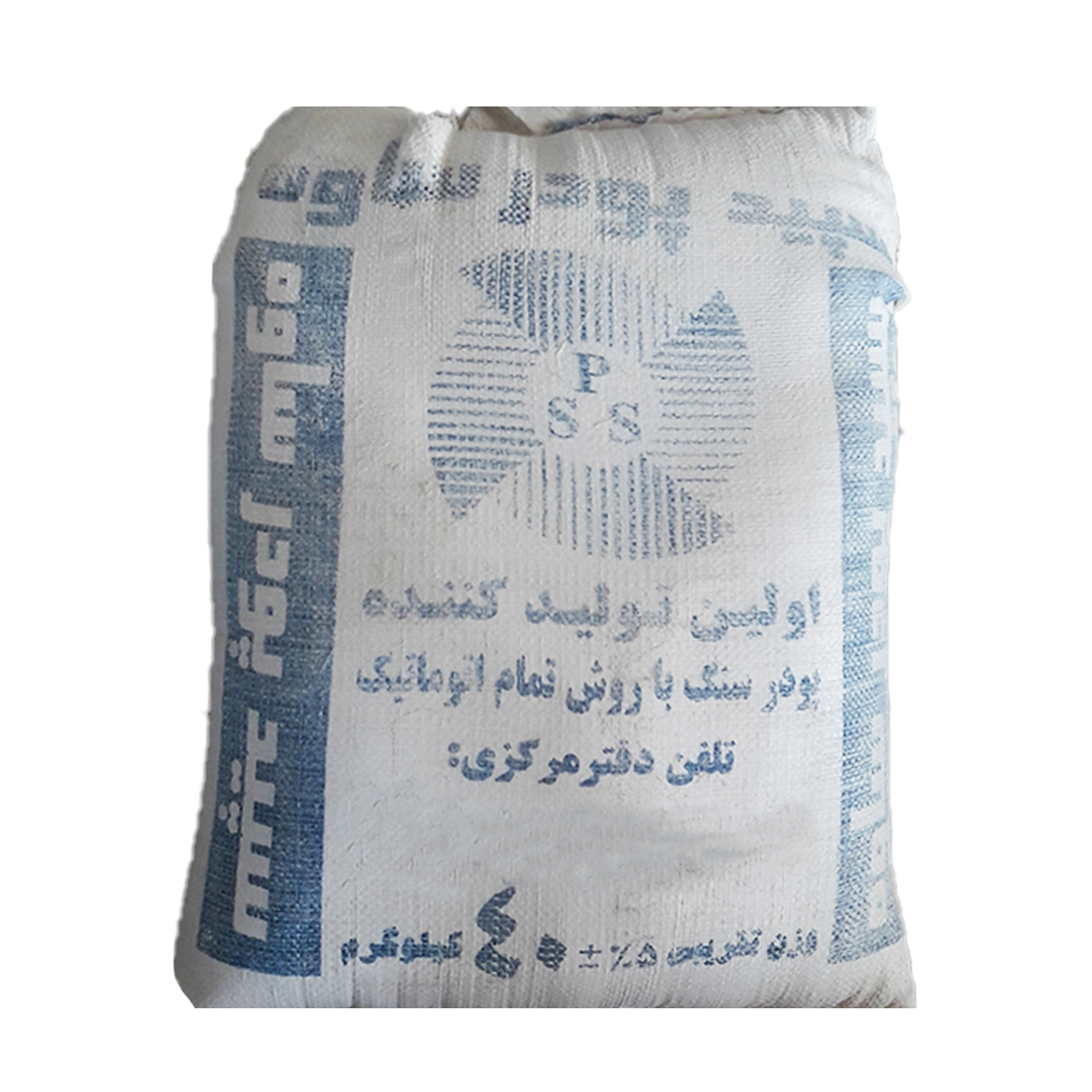 پودر خاک سنگ ساوه درجه یک 40 کیلویی