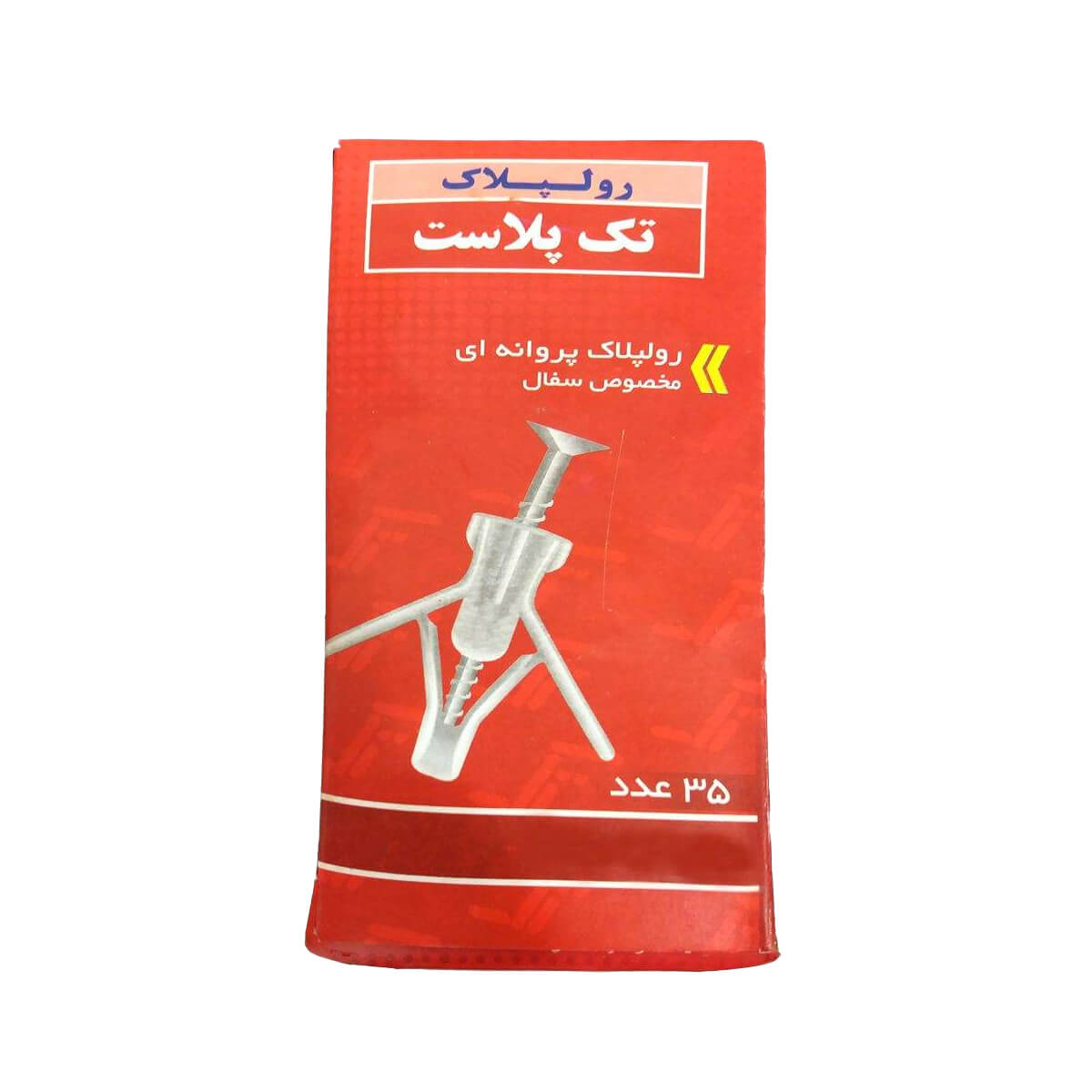 رول پلاک