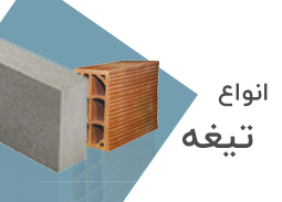 حمل مصالح - ارسال مصالح -