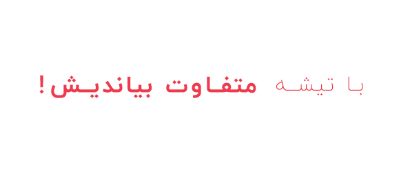 حمل مصالح - ارسال مصالح -