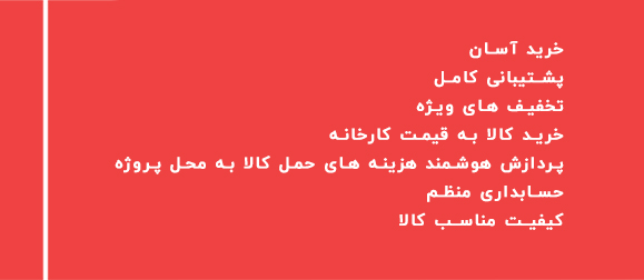 حمل مصالح - ارسال مصالح -